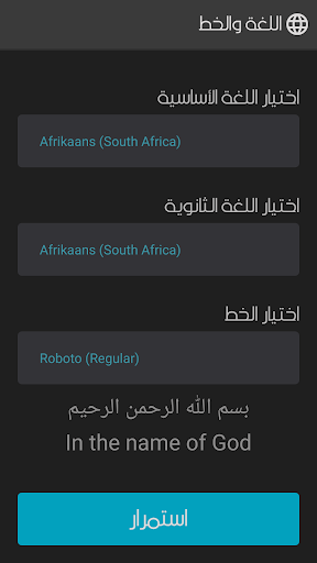 محول الصوت الى نصوص Screen 2