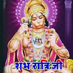 Cover Image of Download Hanuman good night wishes  APK