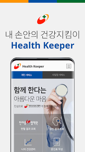 Android application Health Keeper screenshort