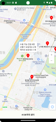 서울시 쉼터&날씨 Screen 2