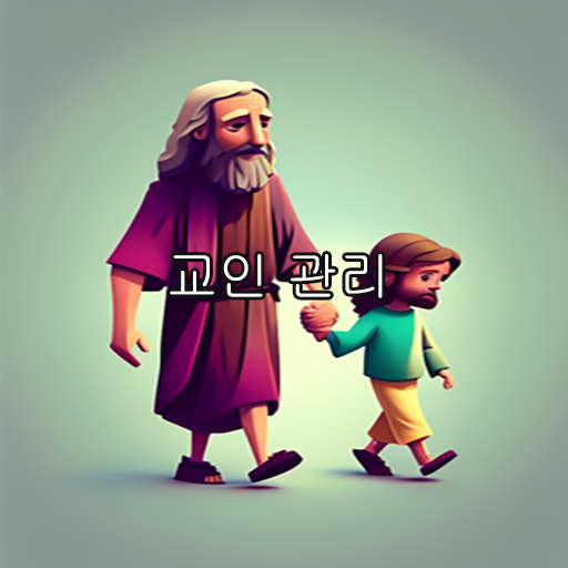 교회 교인 관리-교적부 logo