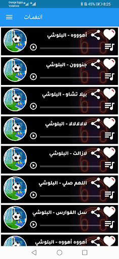 Android application نغمات معلقين كرة القدم العربية screenshort