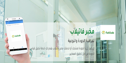 Fatilab Screen 3