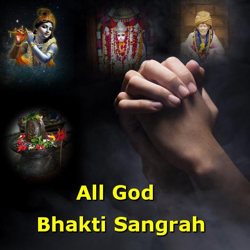 All God Bhakti Sangrah  Icon