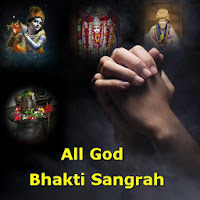 All God Bhakti Sangrah
