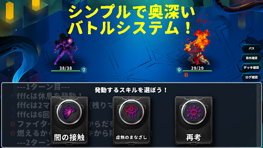 ローグライクカードバトル Screen 2