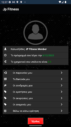 JP Fitness Screen 2