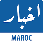 Cover Image of Download Akhbar Morocco - أخبار المغرب  APK