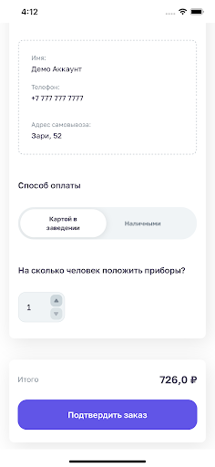 Пиццерия Вкус Screen 3
