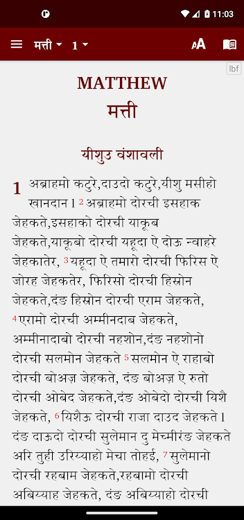 Lahauli Bible (लाहौली बाइबिल) - 16.0 - (Android)
