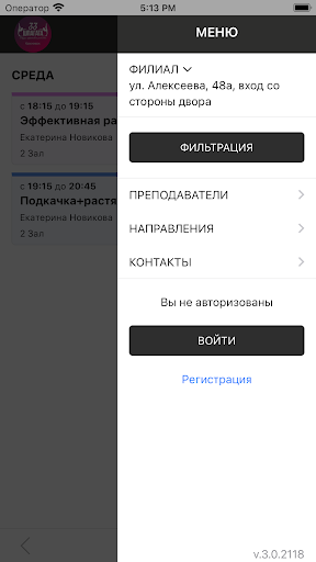 33 шпагата Красноярск Screen 2