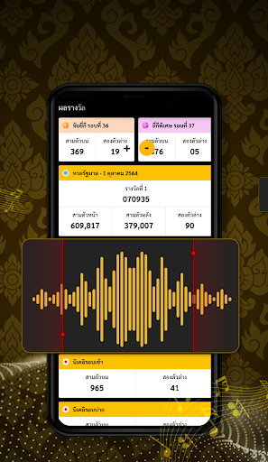 Jetsada Online Screen 2