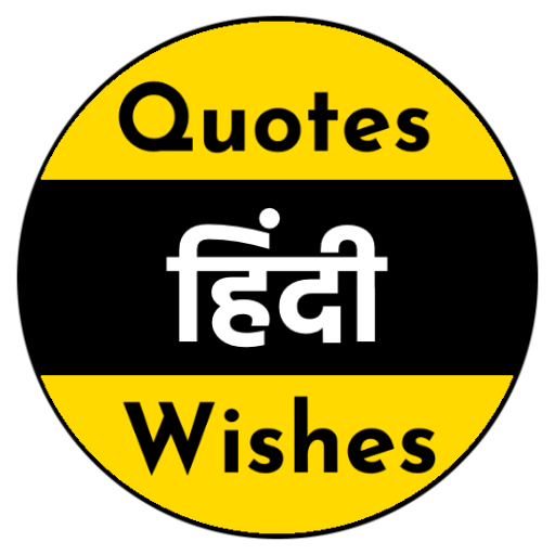 Hindi Quotes and Wishes logo
