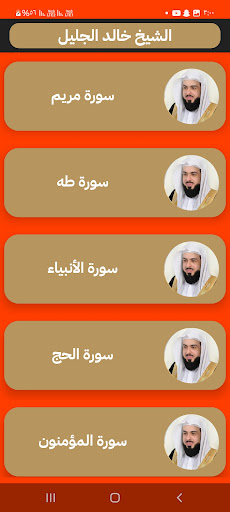 قرآن كريم خالد الجليل بدون نت