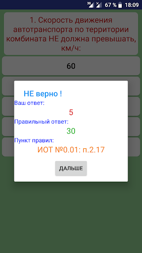 ИОТ Screen 3