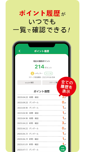 かみのもり -あなたの町の無人古紙リサイクルステーション-