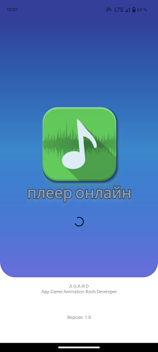 Android application Плеер онлайн screenshort