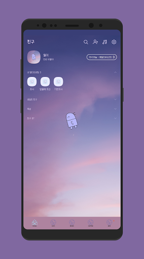 안녕 오월이! 카카오톡 테마 Screen 3
