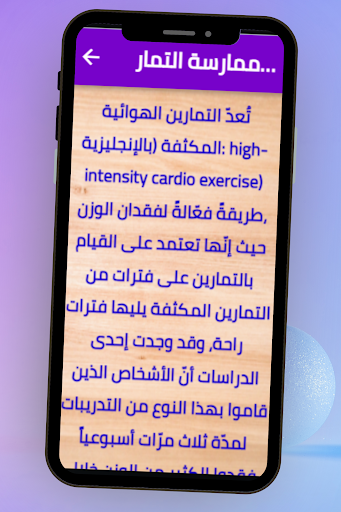 كيف انحف Screen 2
