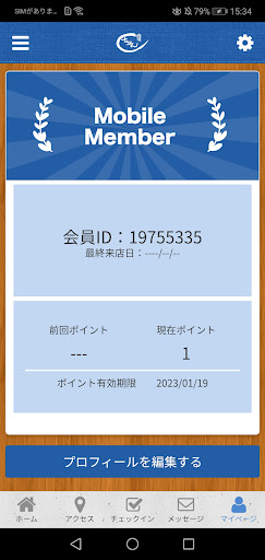 肉酒場ちりん Screen 3