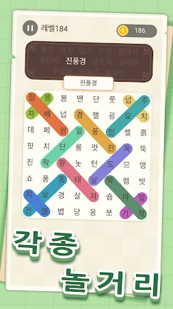 Game screenshot 단어탐색：단어찾기 퍼즐 게임. 재미있는 단어 게임 hack