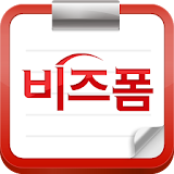 비즈폼모바일 - 46만개의 문서,서식 다운로드앱 icon