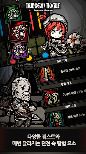 던전 로그  전설의 모험가