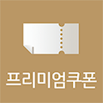 Cover Image of Download 신한카드 프리미엄 쿠폰 3.1.5 APK