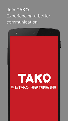 Android application Tako screenshort