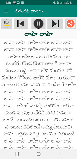 చిరంజీవి పాటలు Audio & Lyrics Screen 2