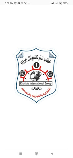 Android application خطاب انترناشيونال جروب screenshort