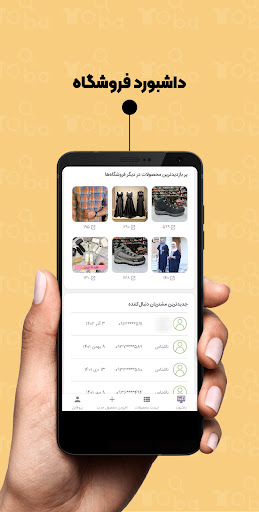 Android application ToobaMode Seller screenshort