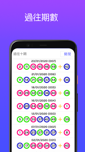 MarkSix 六合彩 Lite Screen 2