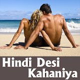 सेक्सी कहानठयाँ हठंदी Hindi Desi Kahaniya icon