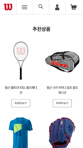 윌슨 Screen 2