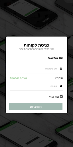 App preview