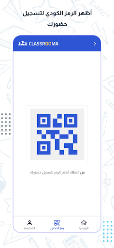 آدم في الرياضيات Screen 3
