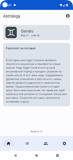 Android application Астрология screenshort