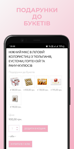 Floristeria - Доставка квітів Screen 2