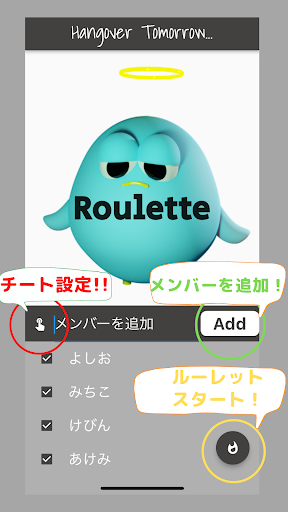 Cheat Roulette Screen 2
