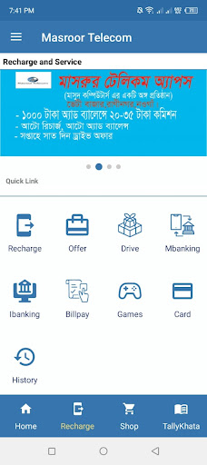 Masroor Telecom Screen 3