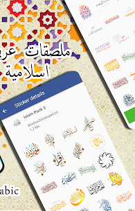 Free Islamic Stickers For Whatsapp 2021 – WastickerApp 3