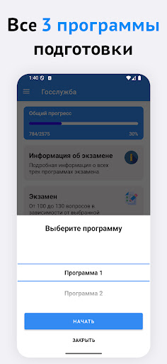 Тесты для службы КЗ (гос) Screenshot 3 - AppWisp.com