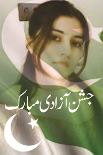 Download 14 august pakistan flag in Your PC (Windows and Mac) 2