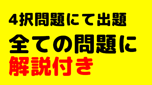 中学社会「公民」 試験対策問題集 Screen 2