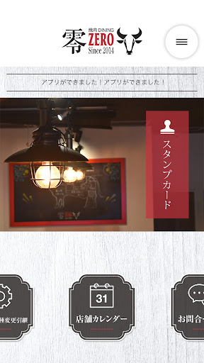 焼肉 DINING 零 Screen 2