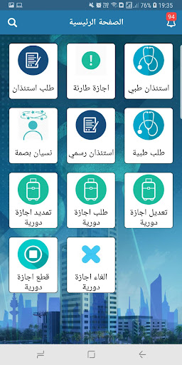 نظام الشئون الإدارية Screen 2