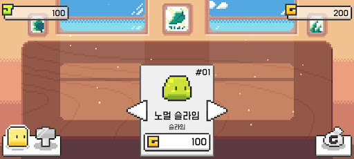 슬라임 키우기 Screen 3