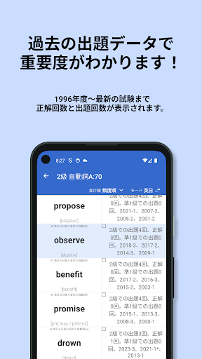 英検®︎2級 でた単 screenshot 8