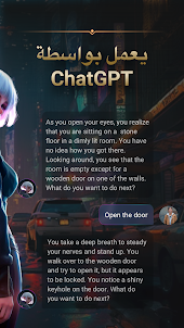 AI Chat RPG Game Use ChatGPT